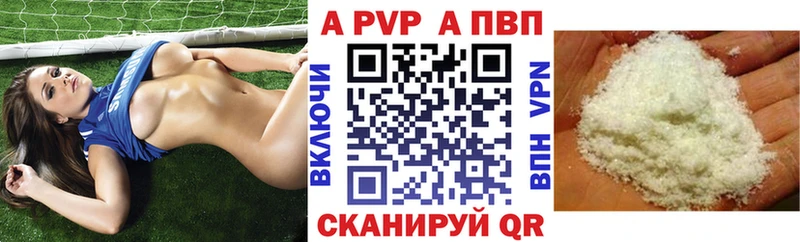 A-PVP кристаллы  даркнет состав  Покачи 
