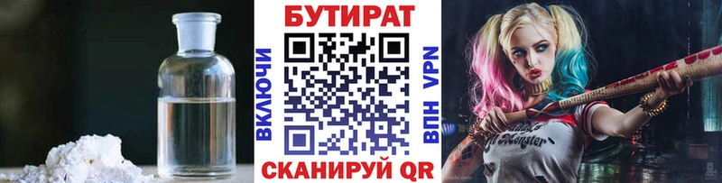 Бутират 99%  Покачи 