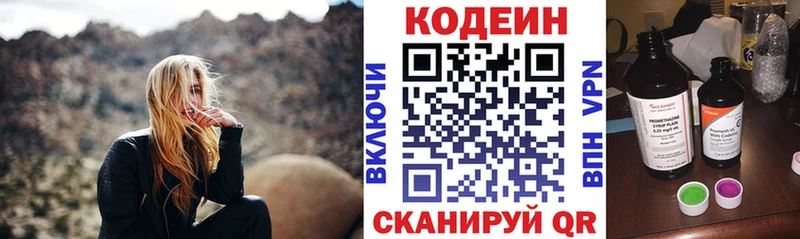 Codein Purple Drank  mega онион  Покачи 