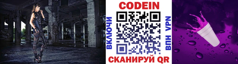 Codein Purple Drank Покачи