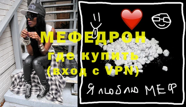 мефедрон Армянск