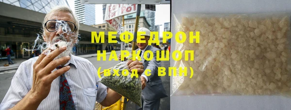 мефедрон Армянск