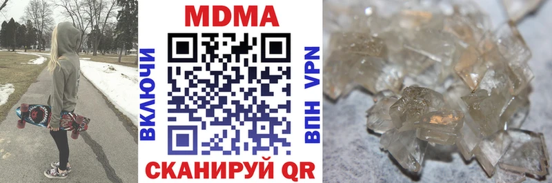 MDMA кристаллы  Покачи 