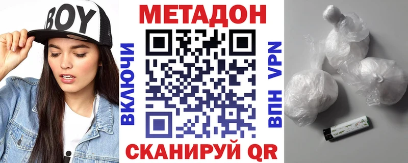 как найти наркотики  blacksprut зеркало  Метадон кристалл  Покачи 